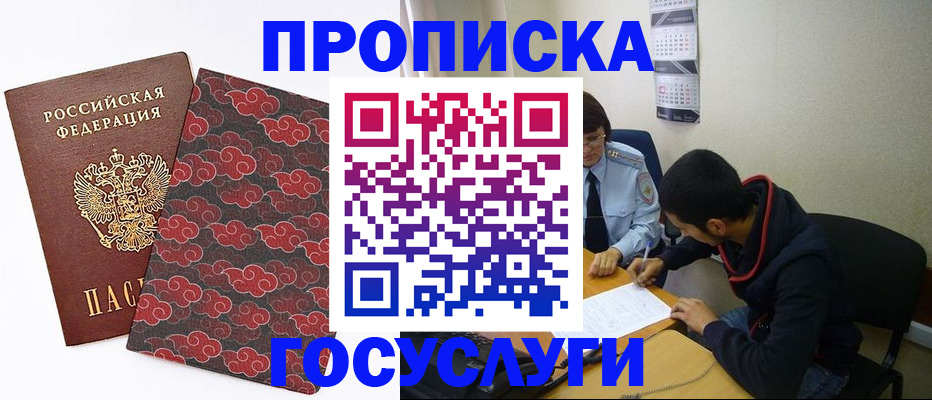 временная регистрация купить в Сясьстрое