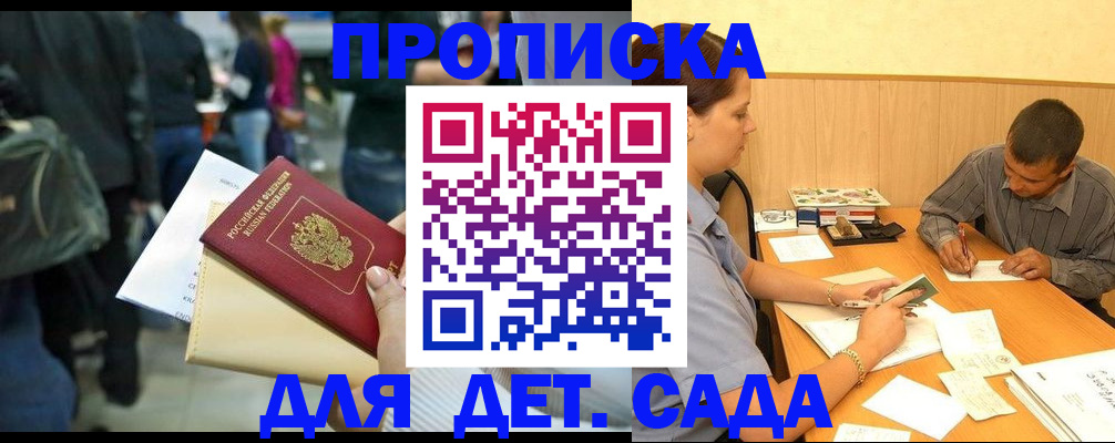 временная регистрация в Сясьстрое