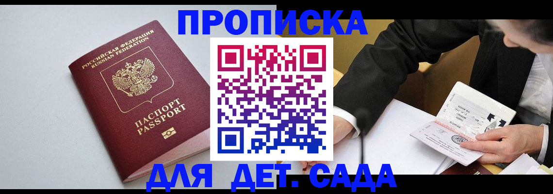 временная регистрация законно в Сясьстрое