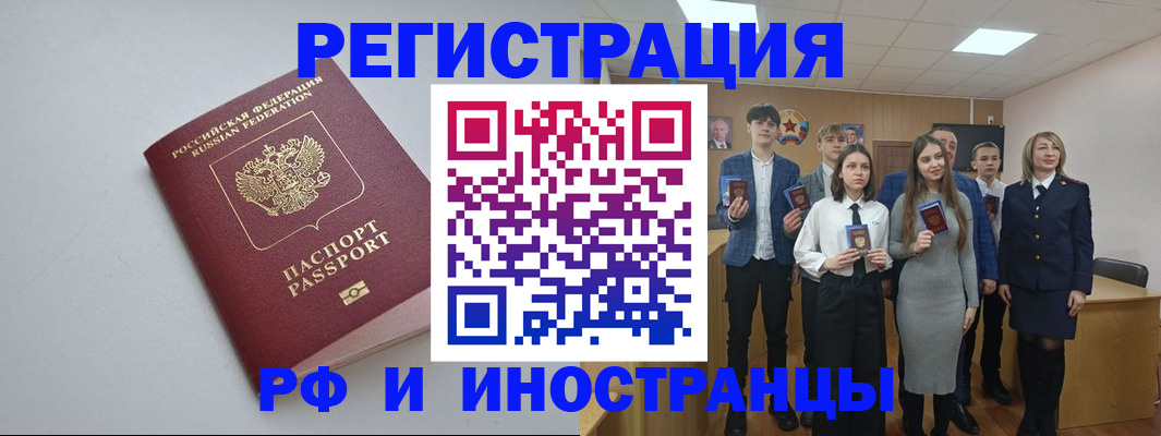 прописка штамп в Сясьстрое