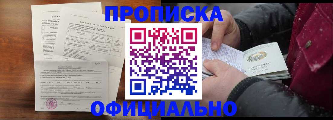 миграционный учет в Сясьстрое