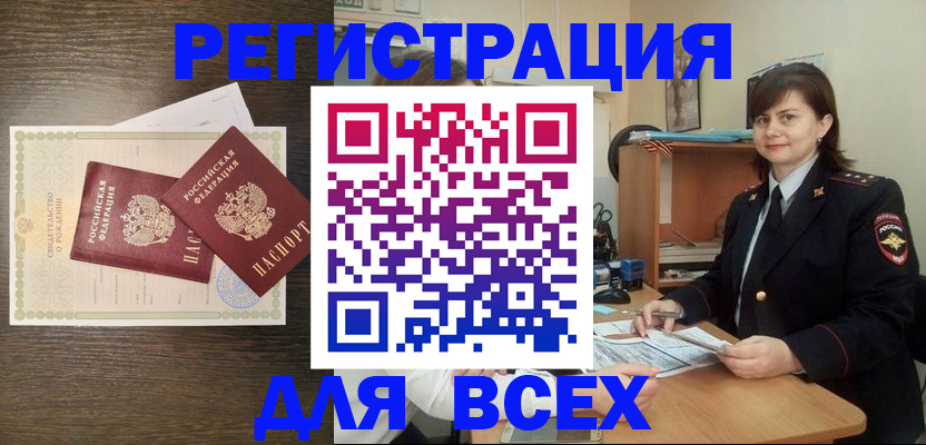 прописка от собственника в Сясьстрое