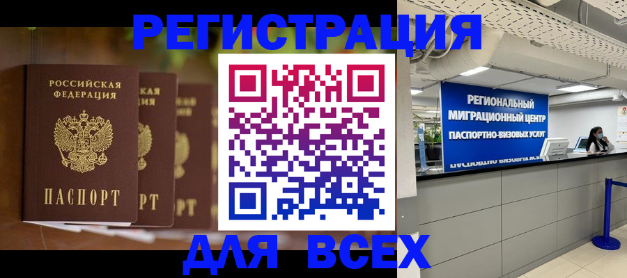 прописка от собственника в Сясьстрое