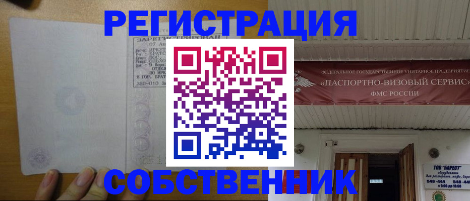 временная прописка в Сясьстрое