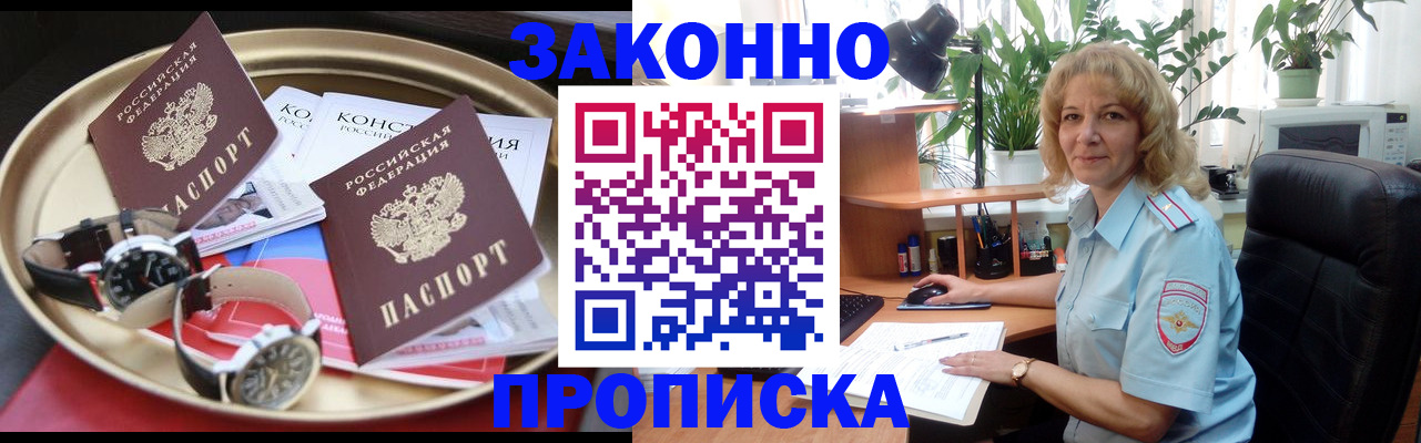 прописка в квартире в Сясьстрое