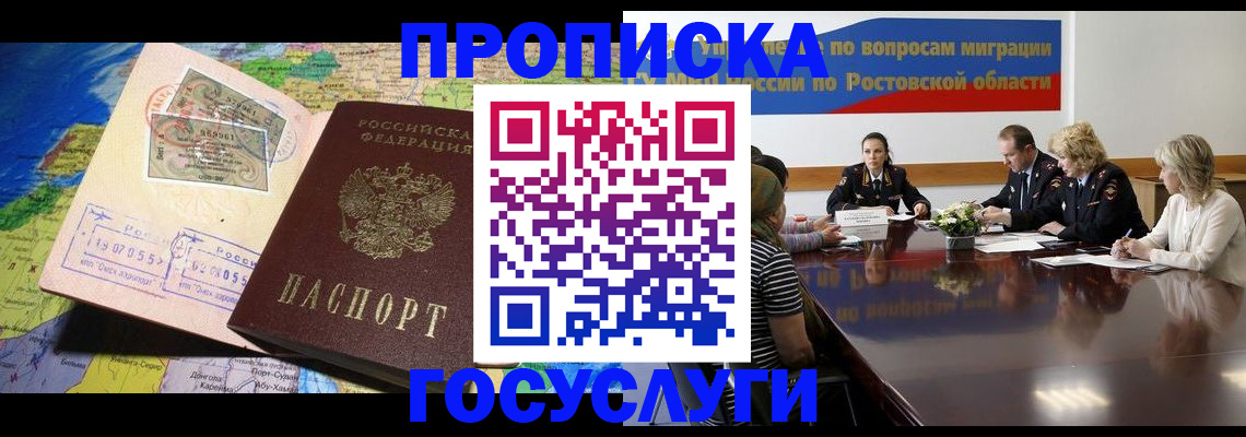прописка ребенка в Сясьстрое