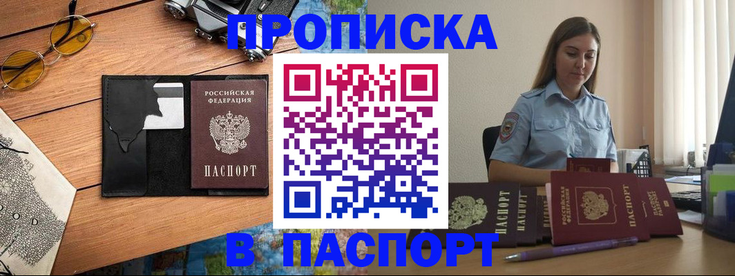 прописка гарантия в Сясьстрое