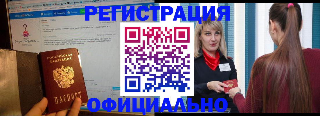 временная регистрация законно в Сясьстрое